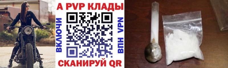 Alpha PVP кристаллы  купить закладку  Среднеколымск 