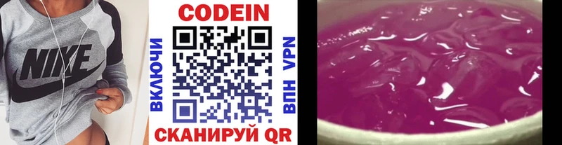 Codein напиток Lean (лин)  где купить наркотик  Среднеколымск 