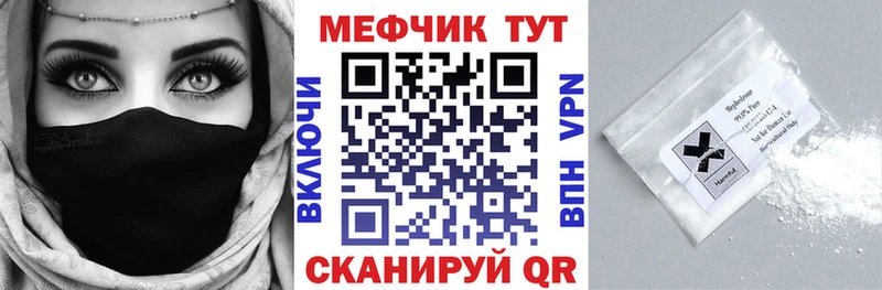 МЯУ-МЯУ кристаллы  Среднеколымск 